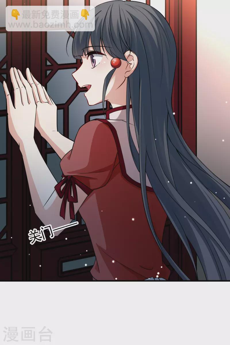 🍚寻找前世之旅 第2季第2话 夜晚出现的男子2 第6页