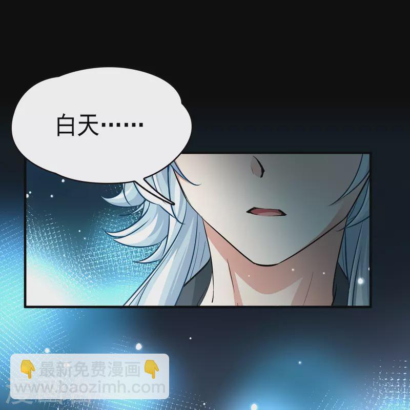 🍚寻找前世之旅 第2季第2话 夜晚出现的男子2 第9页
