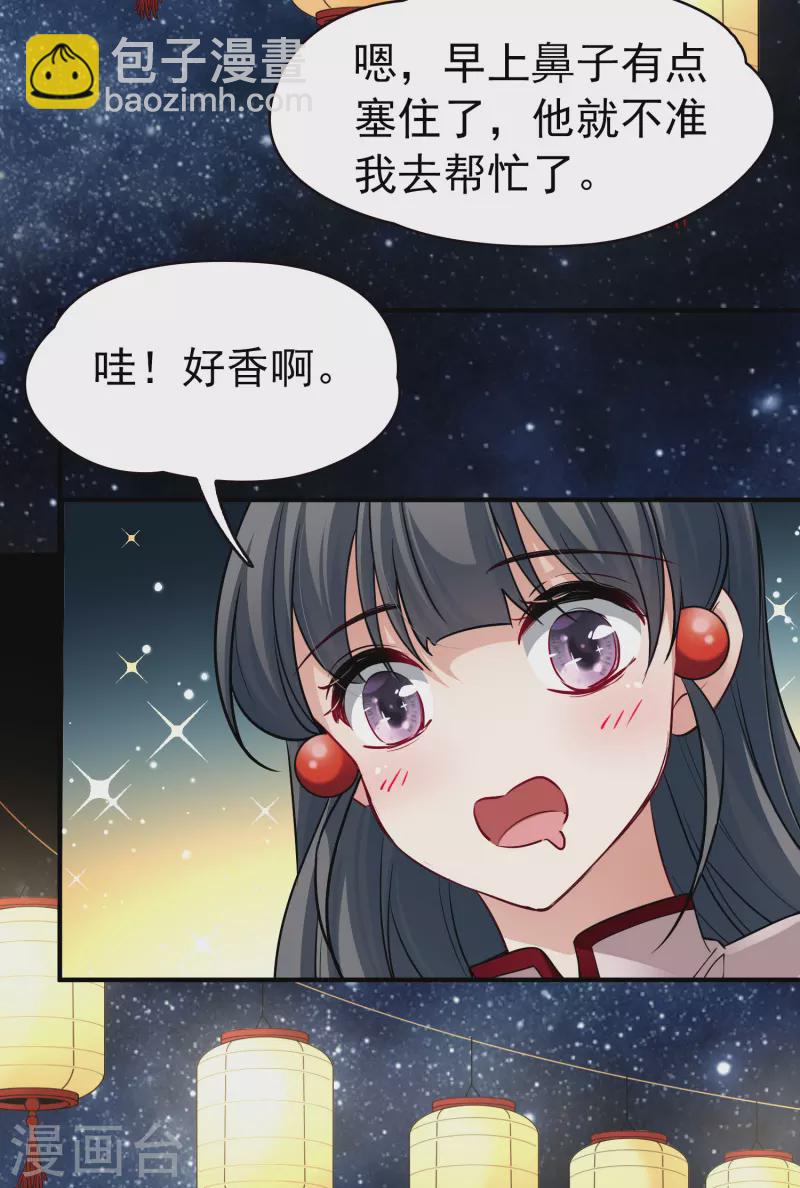 🍚寻找前世之旅 第2季第4话 宿命的再次开始1 第10页