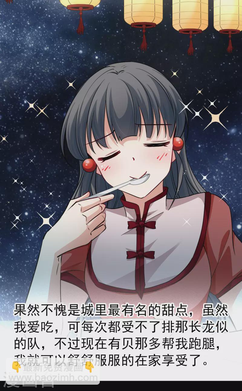 🍚寻找前世之旅 第2季第4话 宿命的再次开始1 第11页