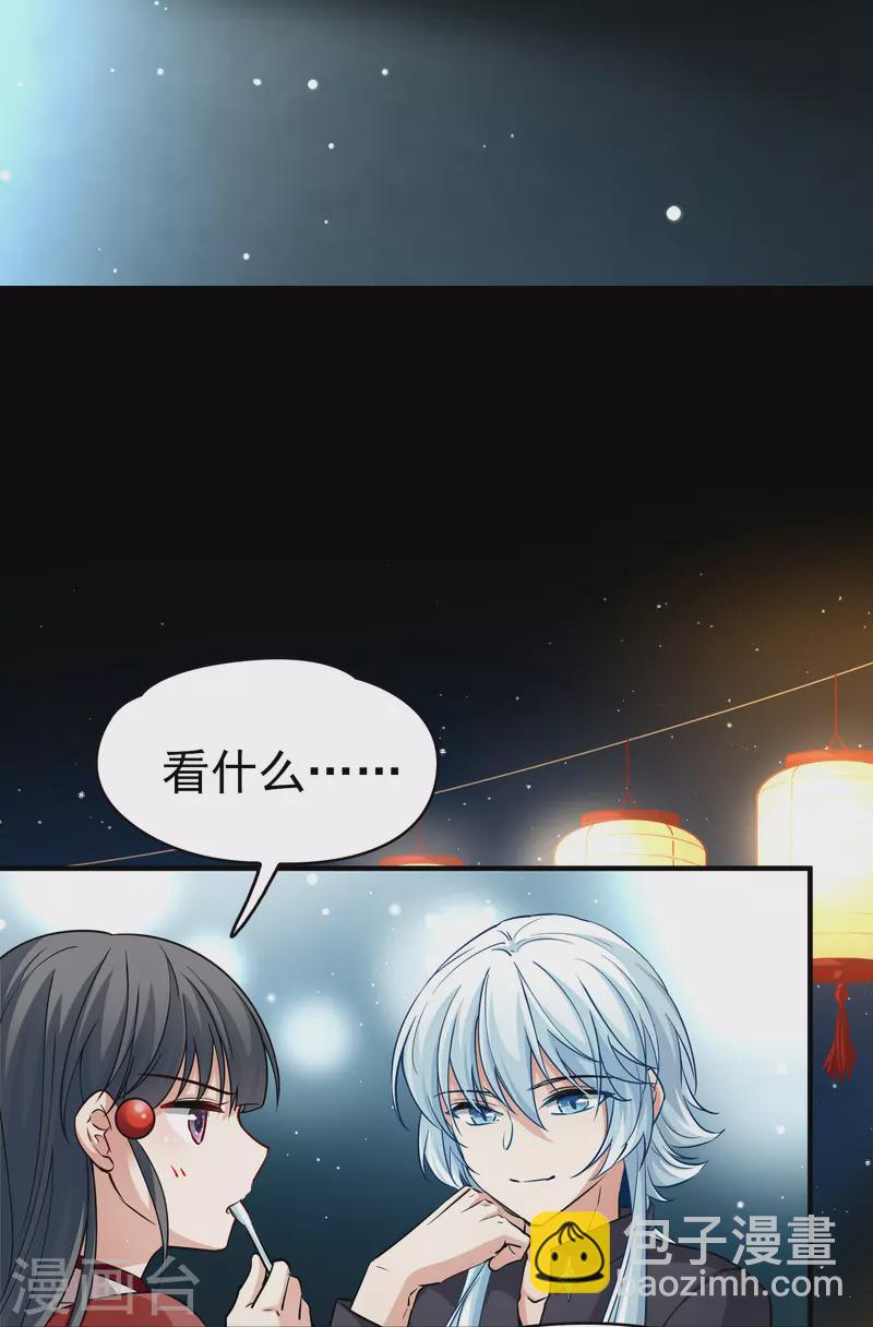 🍚寻找前世之旅 第2季第4话 宿命的再次开始1 第14页