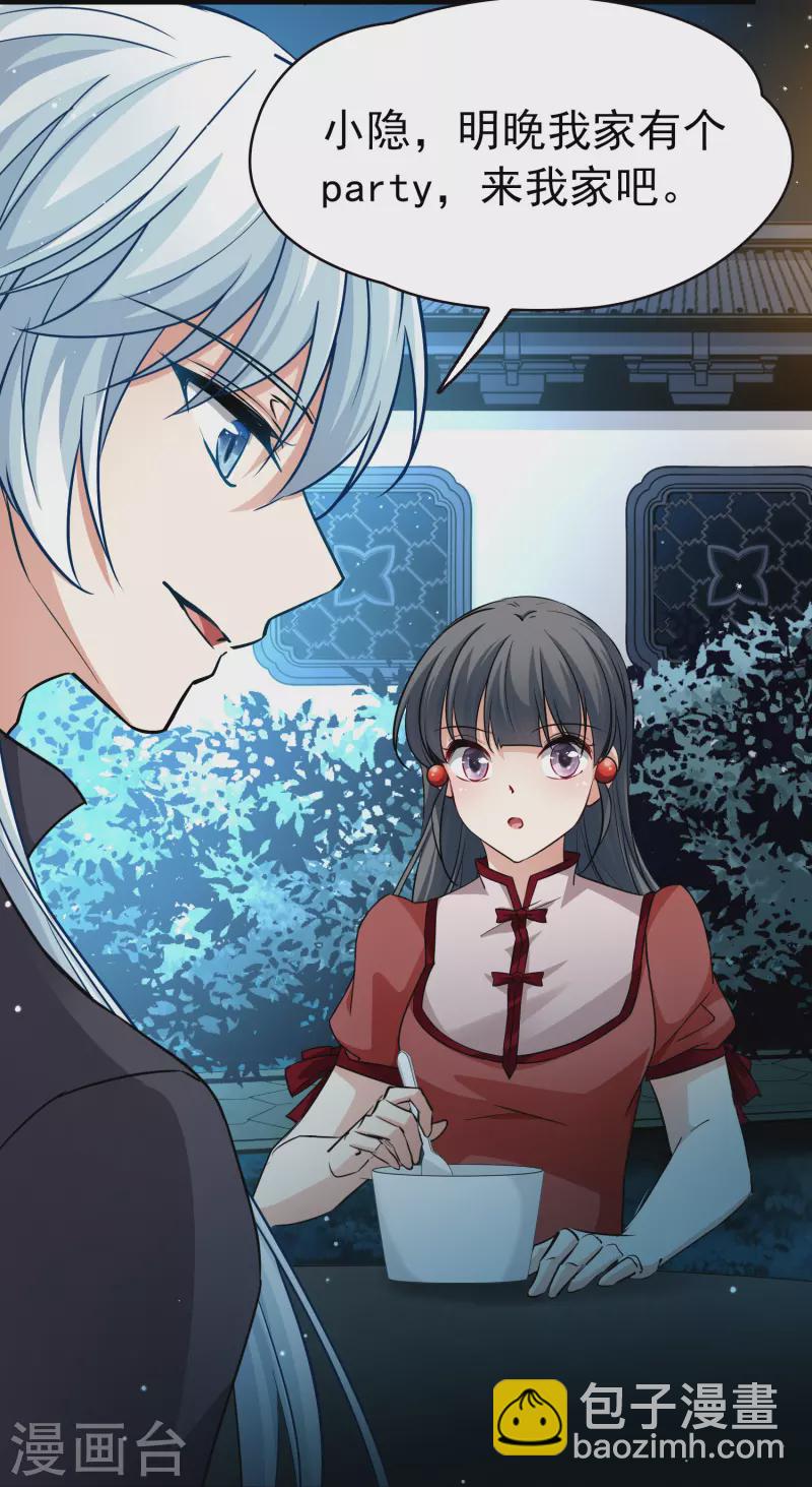 🍚寻找前世之旅 第2季第4话 宿命的再次开始1 第15页