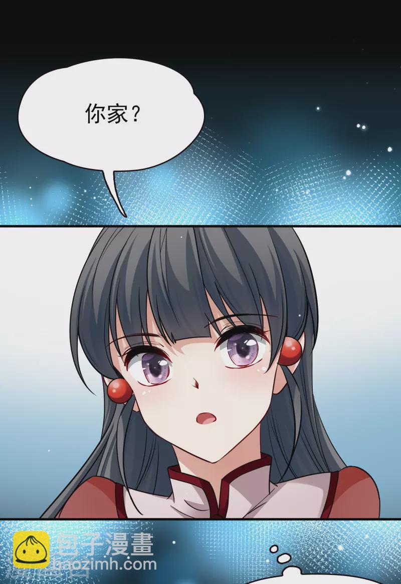 🍚寻找前世之旅 第2季第4话 宿命的再次开始1 第16页