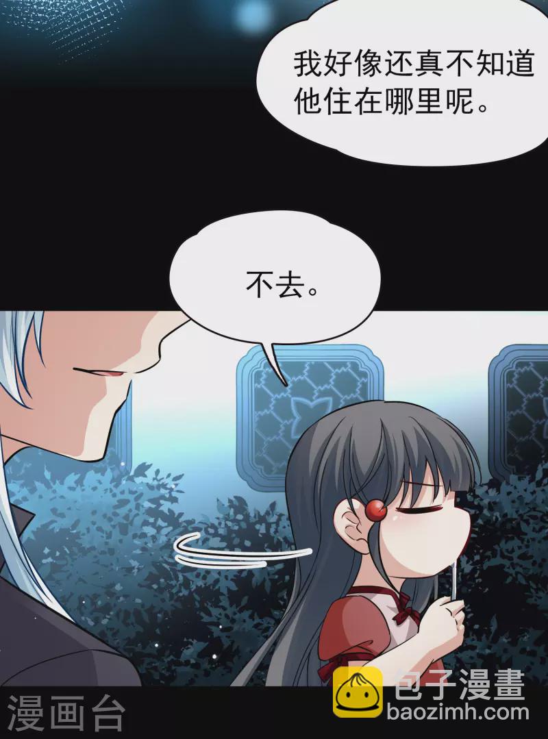 🍚寻找前世之旅 第2季第4话 宿命的再次开始1 第17页