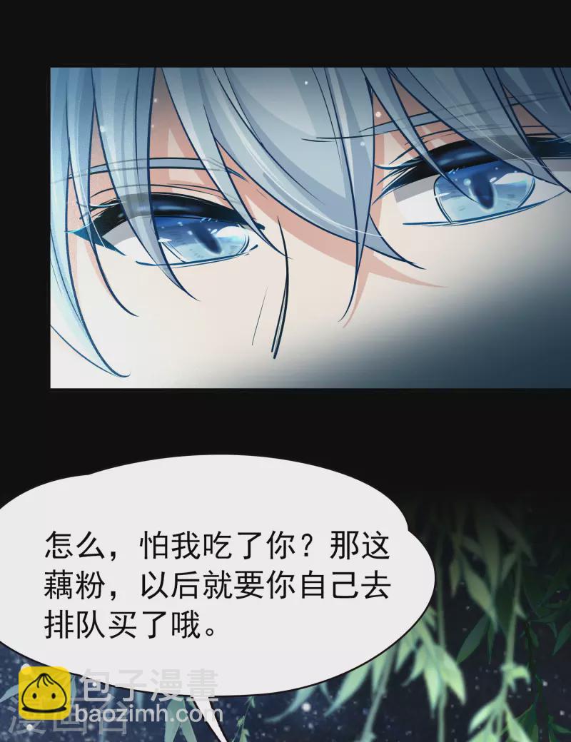 🍚寻找前世之旅 第2季第4话 宿命的再次开始1 第18页