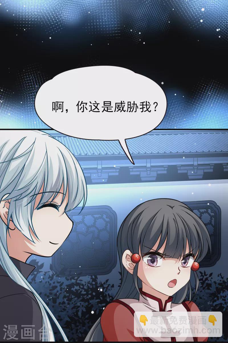 🍚寻找前世之旅 第2季第4话 宿命的再次开始1 第20页