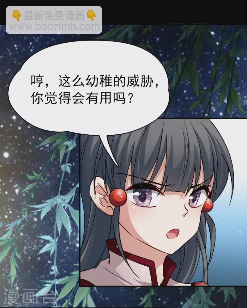 🍚寻找前世之旅 第2季第4话 宿命的再次开始1 第21页