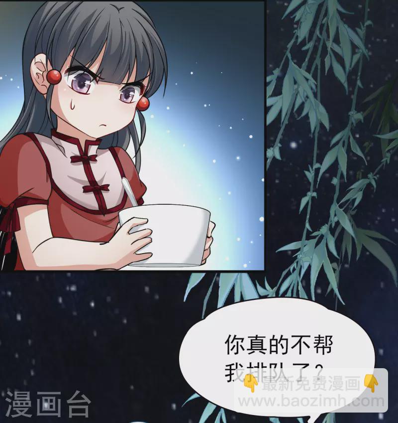 🍚寻找前世之旅 第2季第4话 宿命的再次开始1 第22页