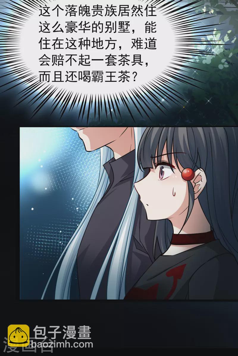 🍚寻找前世之旅 第2季第4话 宿命的再次开始1 第28页