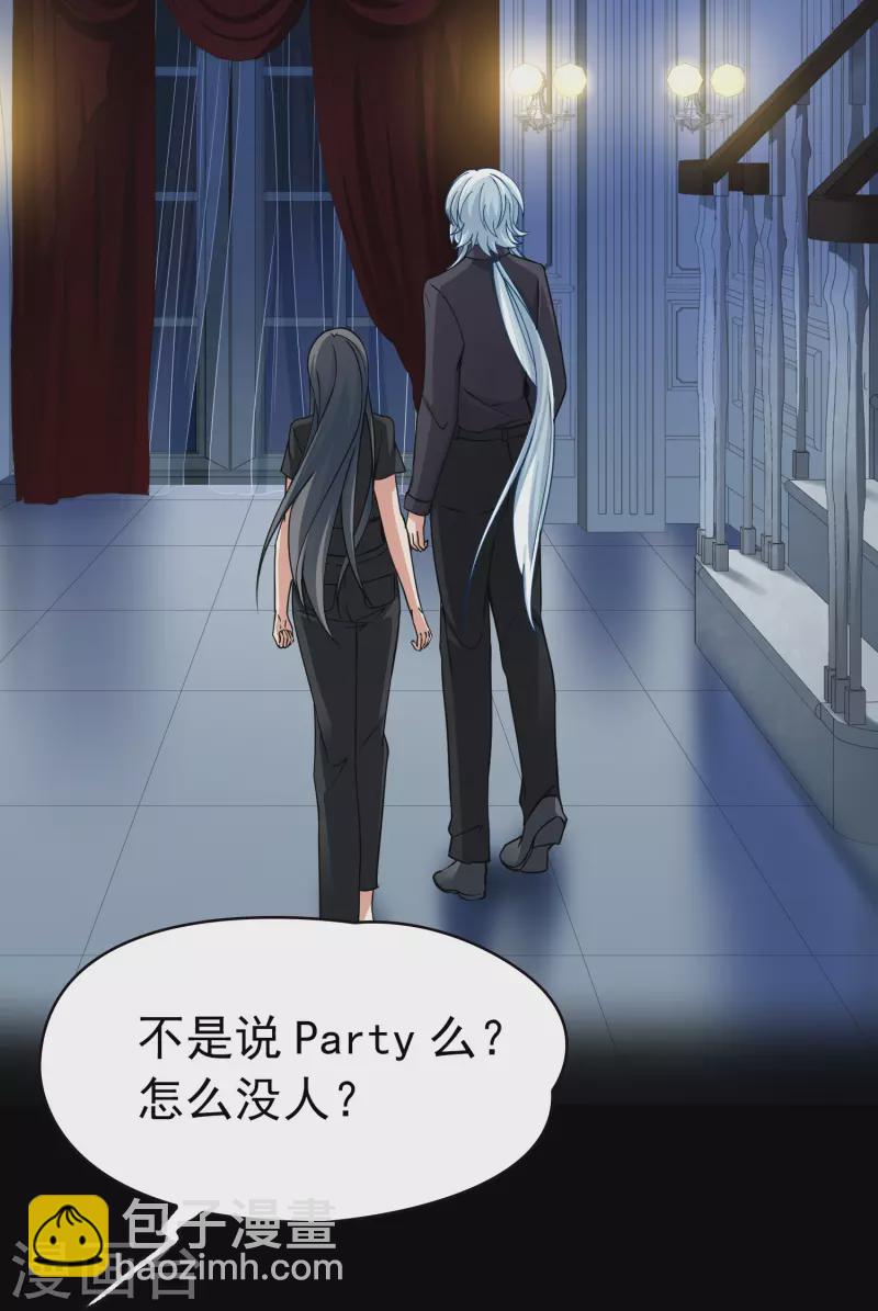 🍚寻找前世之旅 第2季第4话 宿命的再次开始1 第30页