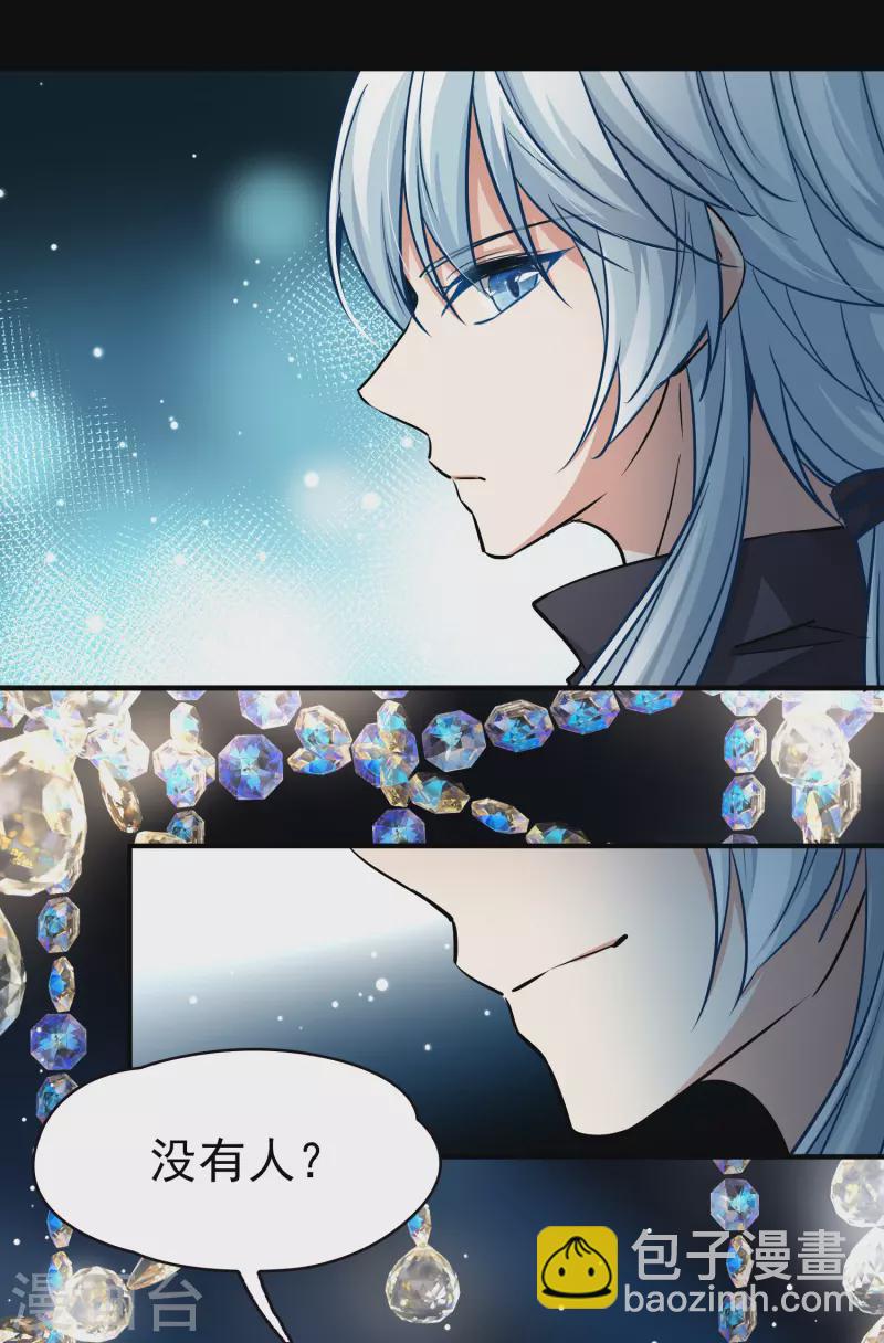 🍚寻找前世之旅 第2季第4话 宿命的再次开始1 第31页