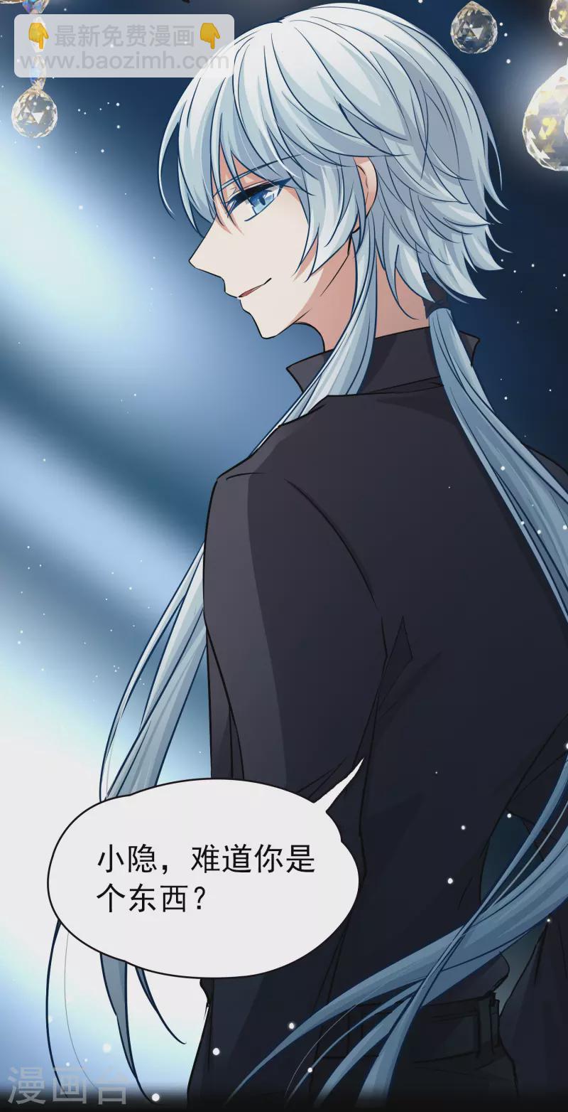 🍚寻找前世之旅 第2季第4话 宿命的再次开始1 第32页