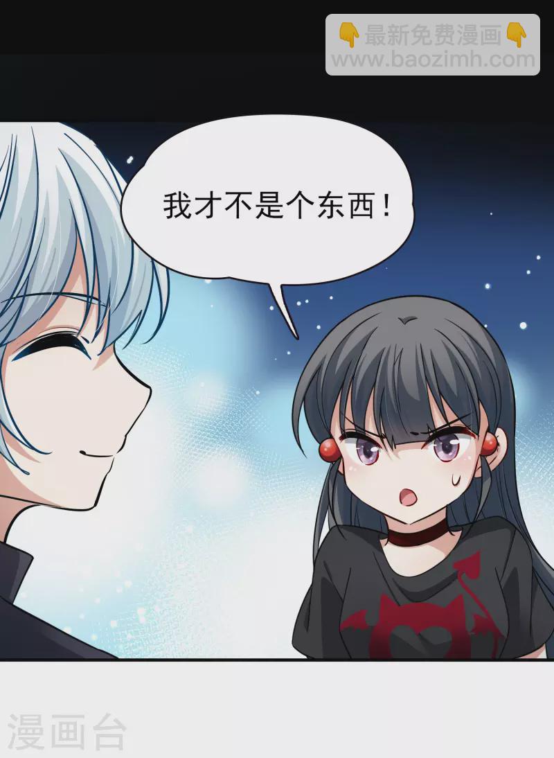🍚寻找前世之旅 第2季第4话 宿命的再次开始1 第33页