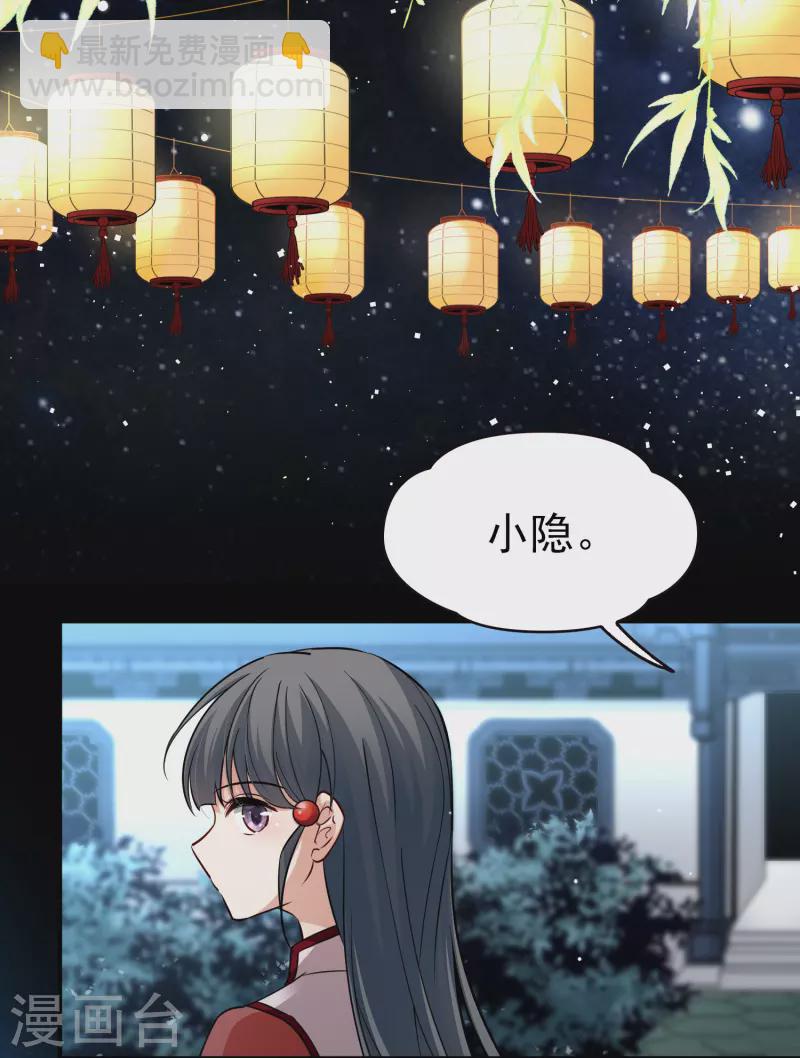 🍚寻找前世之旅 第2季第4话 宿命的再次开始1 第5页