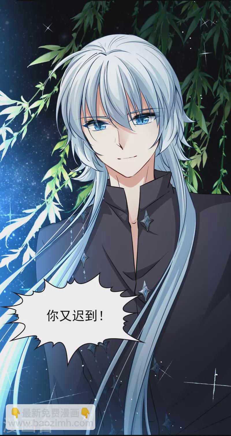 🍚寻找前世之旅 第2季第4话 宿命的再次开始1 第6页