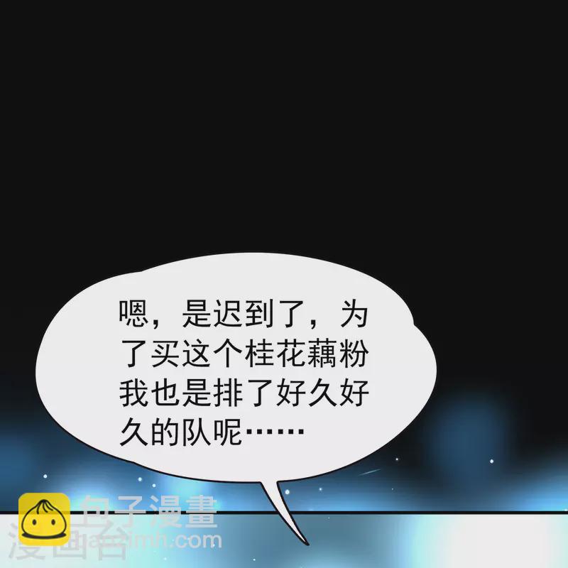 🍚寻找前世之旅 第2季第4话 宿命的再次开始1 第7页