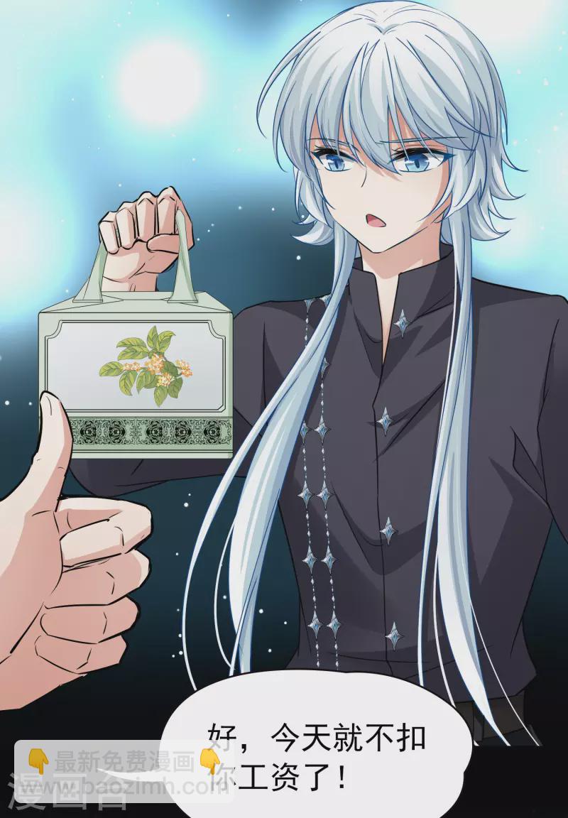 🍚寻找前世之旅 第2季第4话 宿命的再次开始1 第8页
