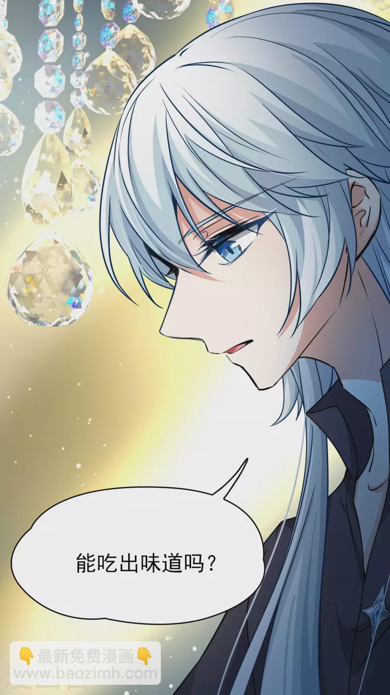 🍚寻找前世之旅 第2季第6话 宿命的再次开始3 第12页