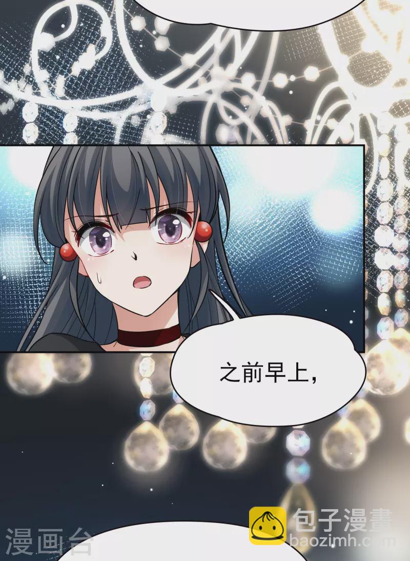 🍚寻找前世之旅 第2季第6话 宿命的再次开始3 第16页