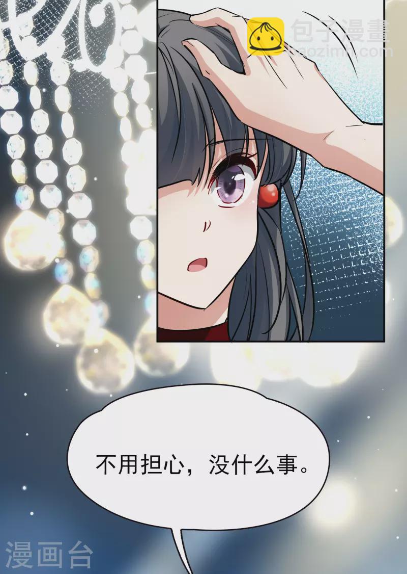 🍚寻找前世之旅 第2季第6话 宿命的再次开始3 第19页