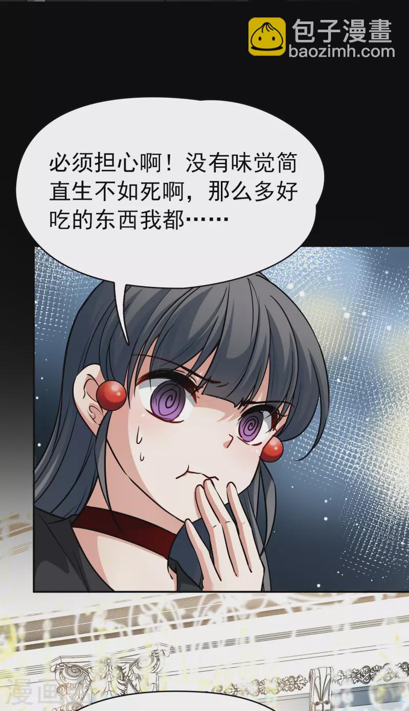 🍚寻找前世之旅 第2季第6话 宿命的再次开始3 第21页