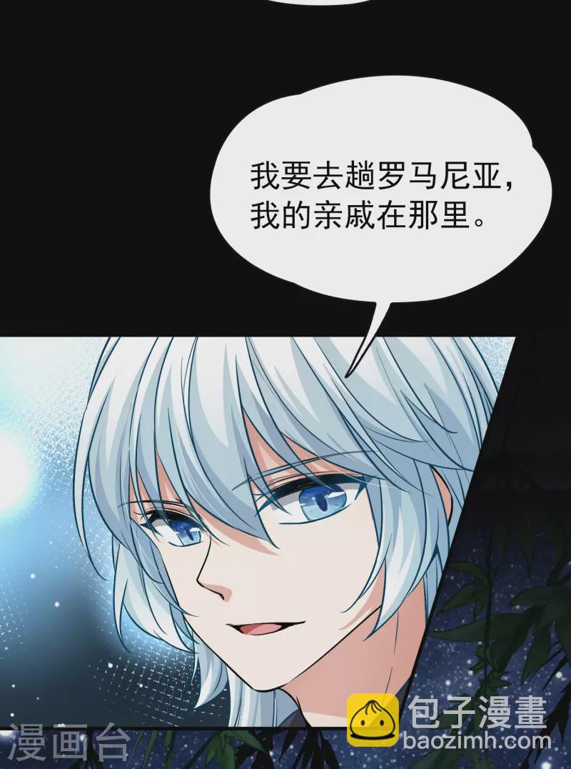 🍚寻找前世之旅 第2季第6话 宿命的再次开始3 第23页