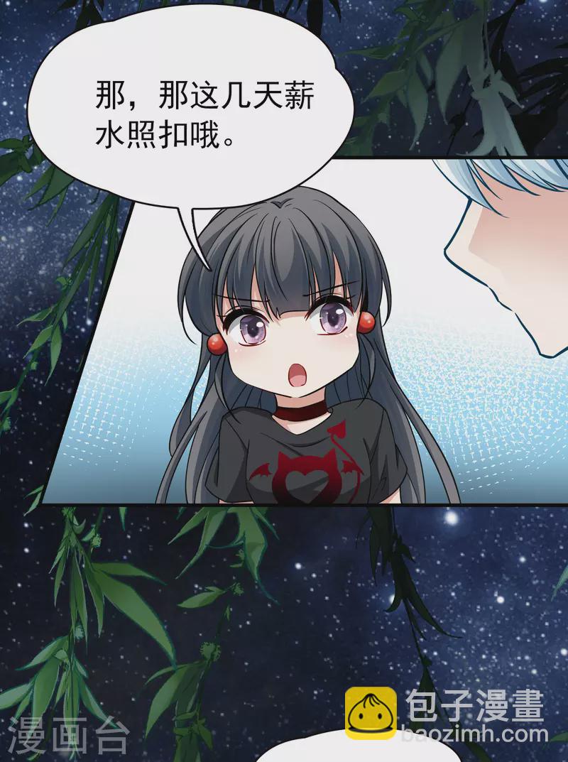 🍚寻找前世之旅 第2季第6话 宿命的再次开始3 第24页
