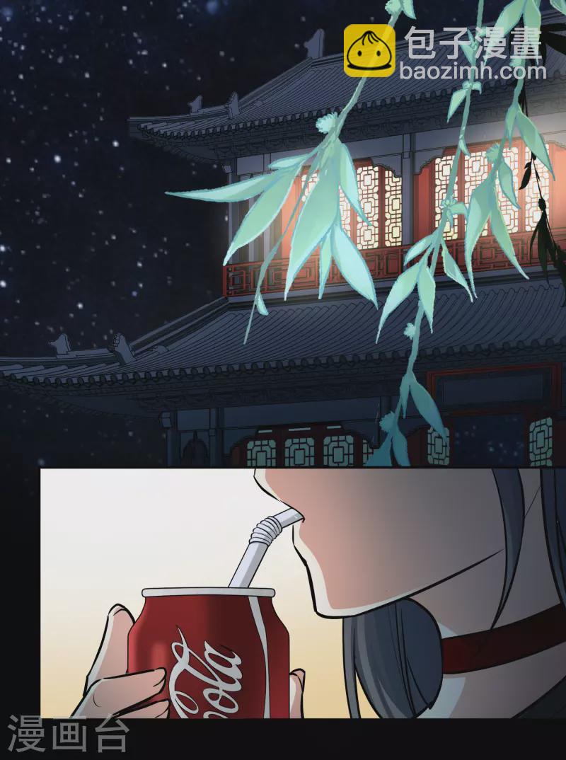 🍚寻找前世之旅 第2季第6话 宿命的再次开始3 第26页