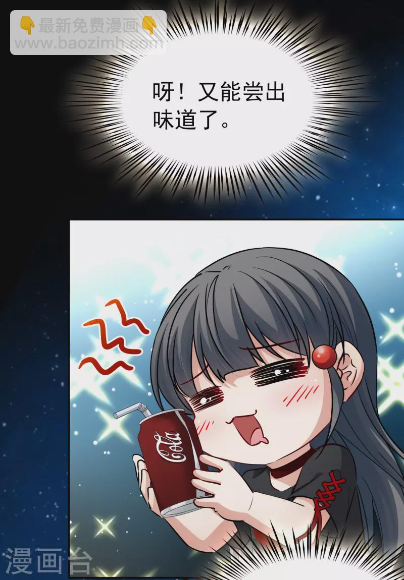 🍚寻找前世之旅 第2季第6话 宿命的再次开始3 第28页
