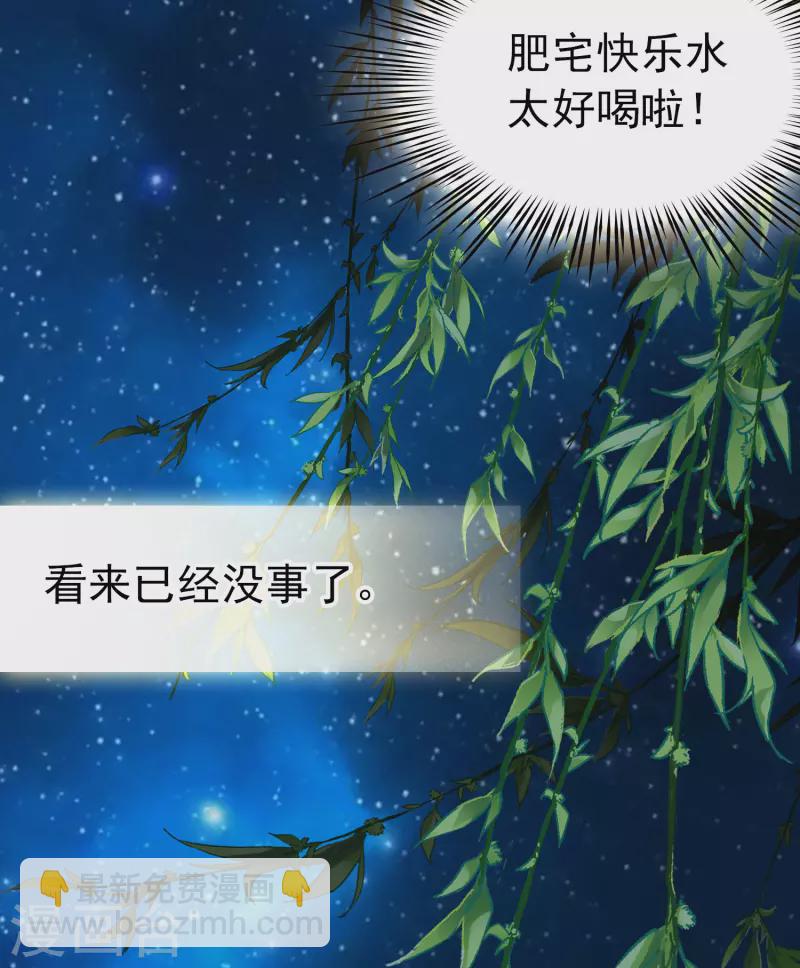 🍚寻找前世之旅 第2季第6话 宿命的再次开始3 第29页