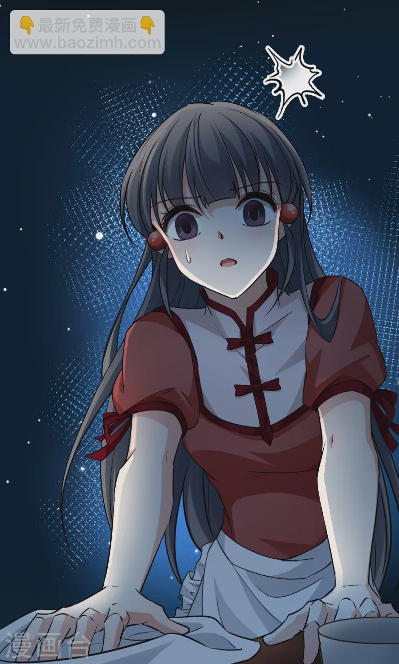 🍚寻找前世之旅 第2季第6话 宿命的再次开始3 第35页