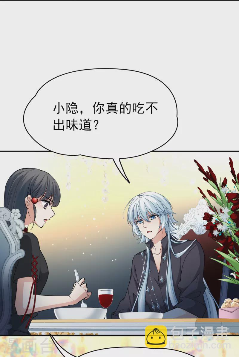 🍚寻找前世之旅 第2季第6话 宿命的再次开始3 第8页