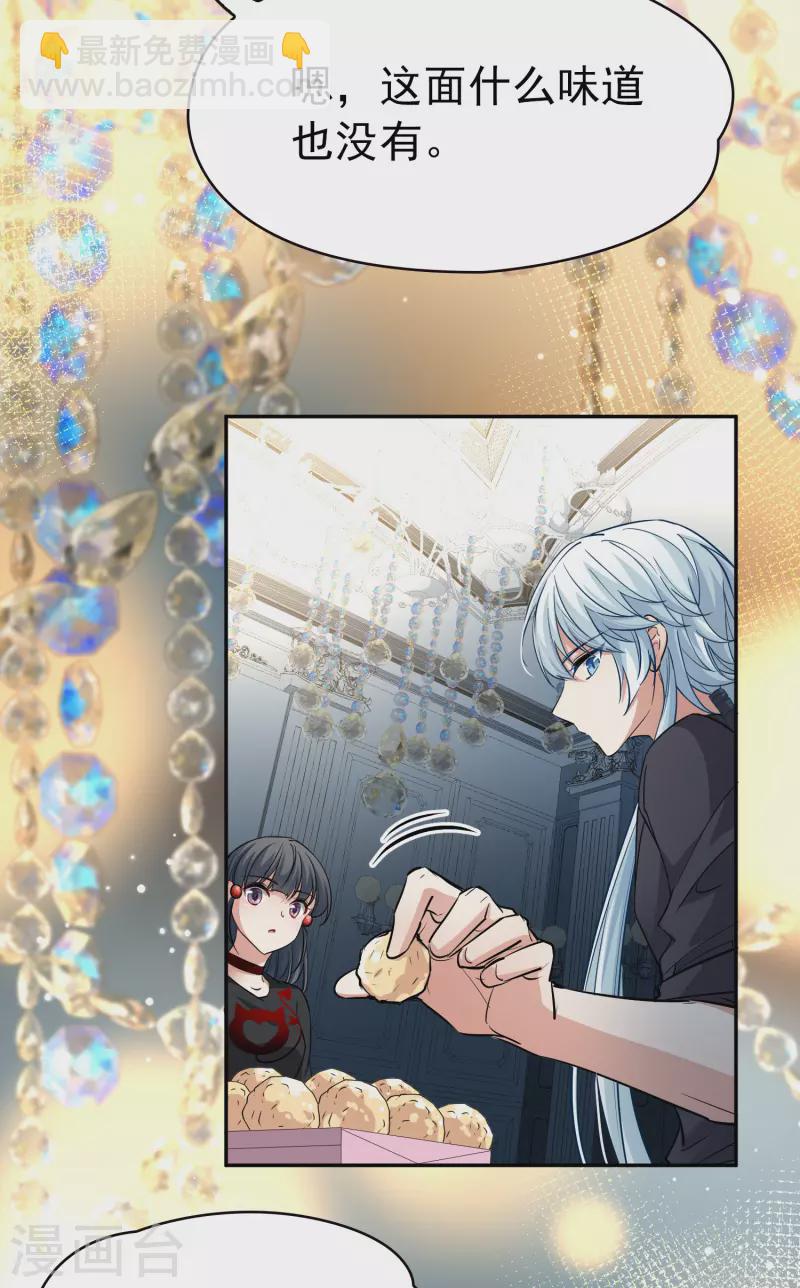 🍚寻找前世之旅 第2季第6话 宿命的再次开始3 第9页