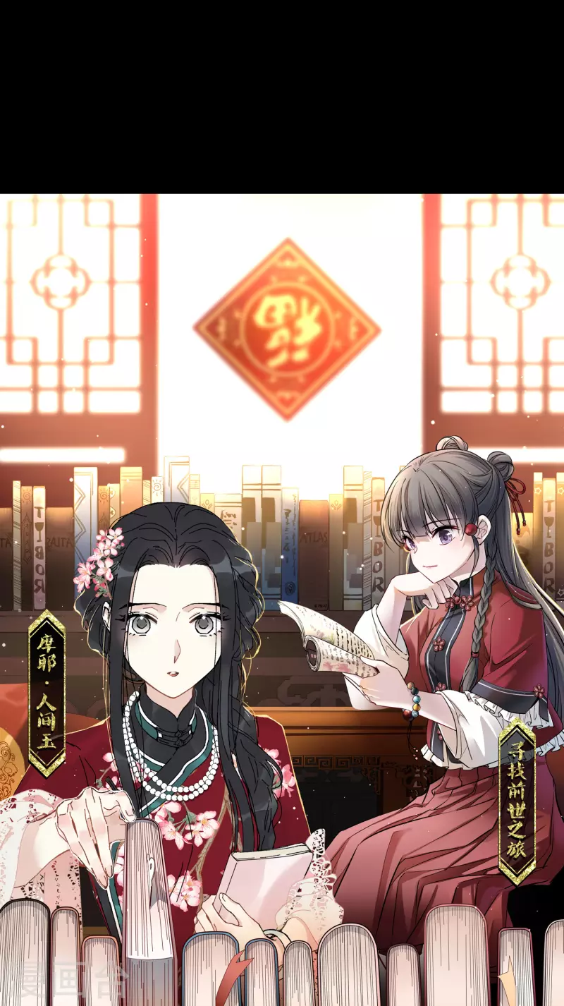 🍚寻找前世之旅 第2季第8话 宿命的再次开始5 第1页