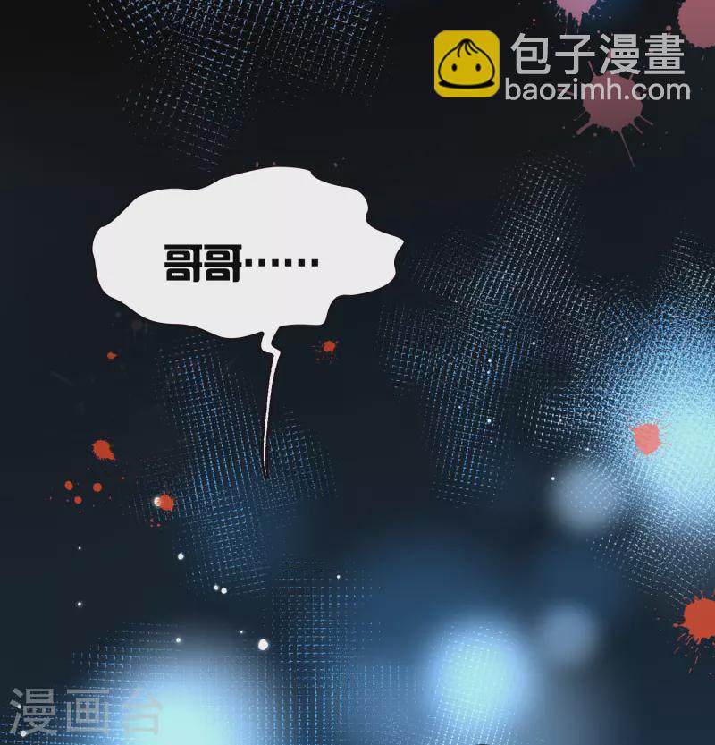 🍚寻找前世之旅 第2季第8话 宿命的再次开始5 第14页