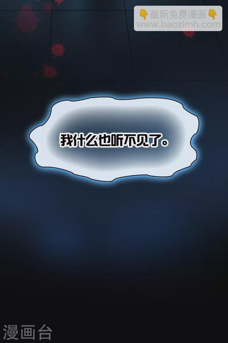 🍚寻找前世之旅 第2季第8话 宿命的再次开始5 第16页