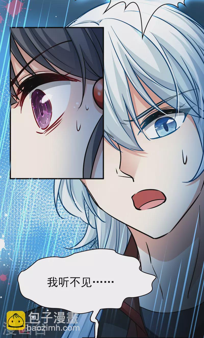 🍚寻找前世之旅 第2季第8话 宿命的再次开始5 第18页