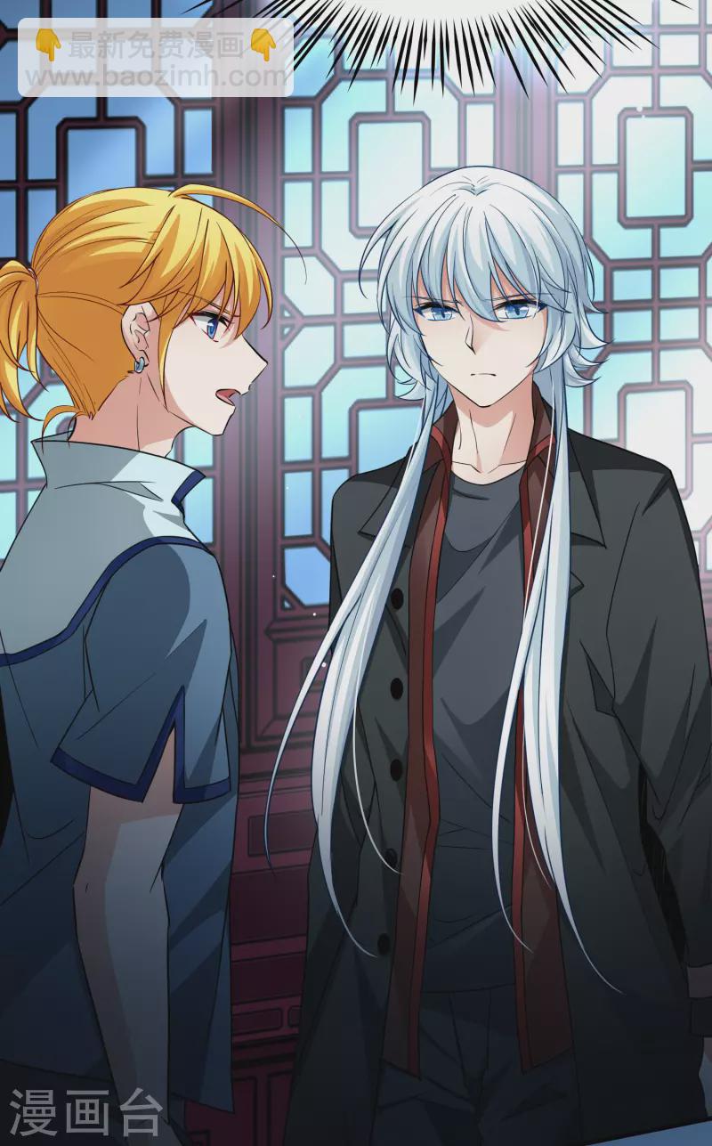 🍚寻找前世之旅 第2季第8话 宿命的再次开始5 第25页
