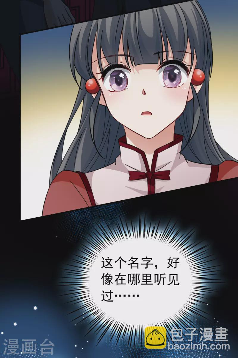 🍚寻找前世之旅 第2季第8话 宿命的再次开始5 第26页