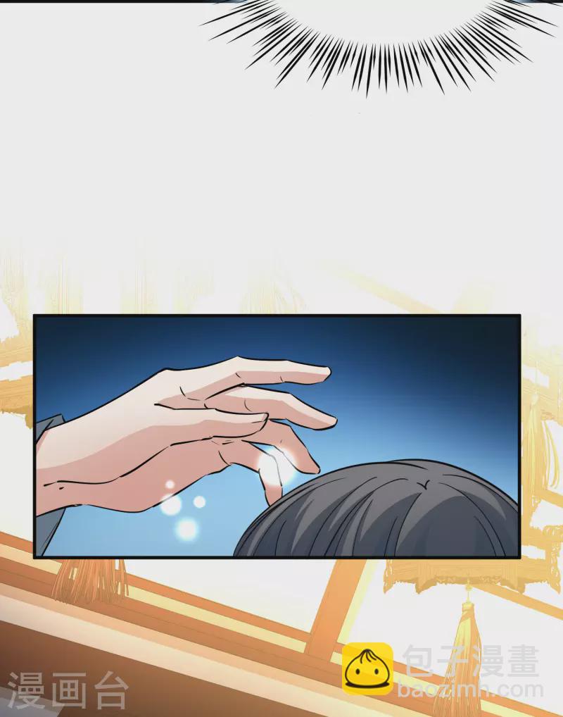 🍚寻找前世之旅 第2季第8话 宿命的再次开始5 第28页