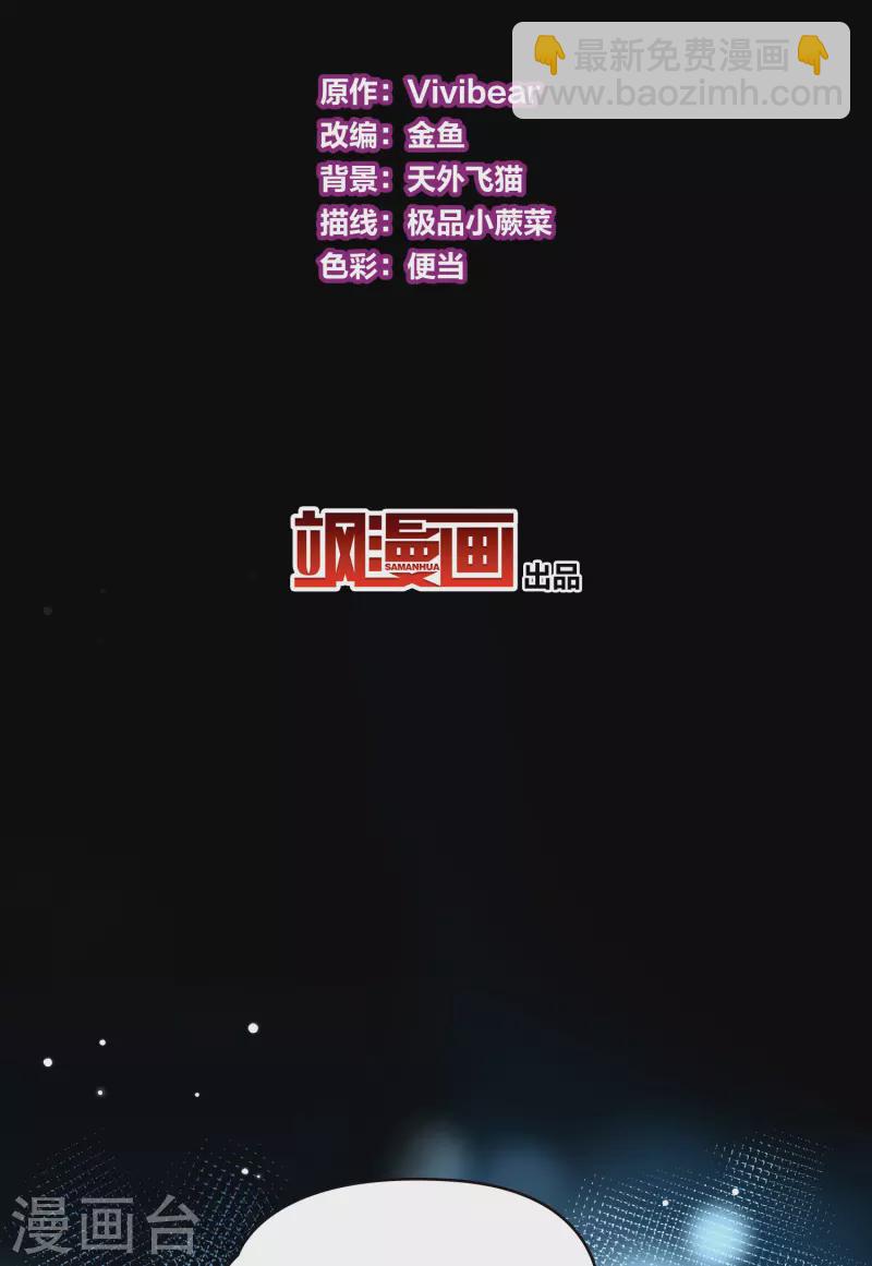 🍚寻找前世之旅 第2季第8话 宿命的再次开始5 第3页