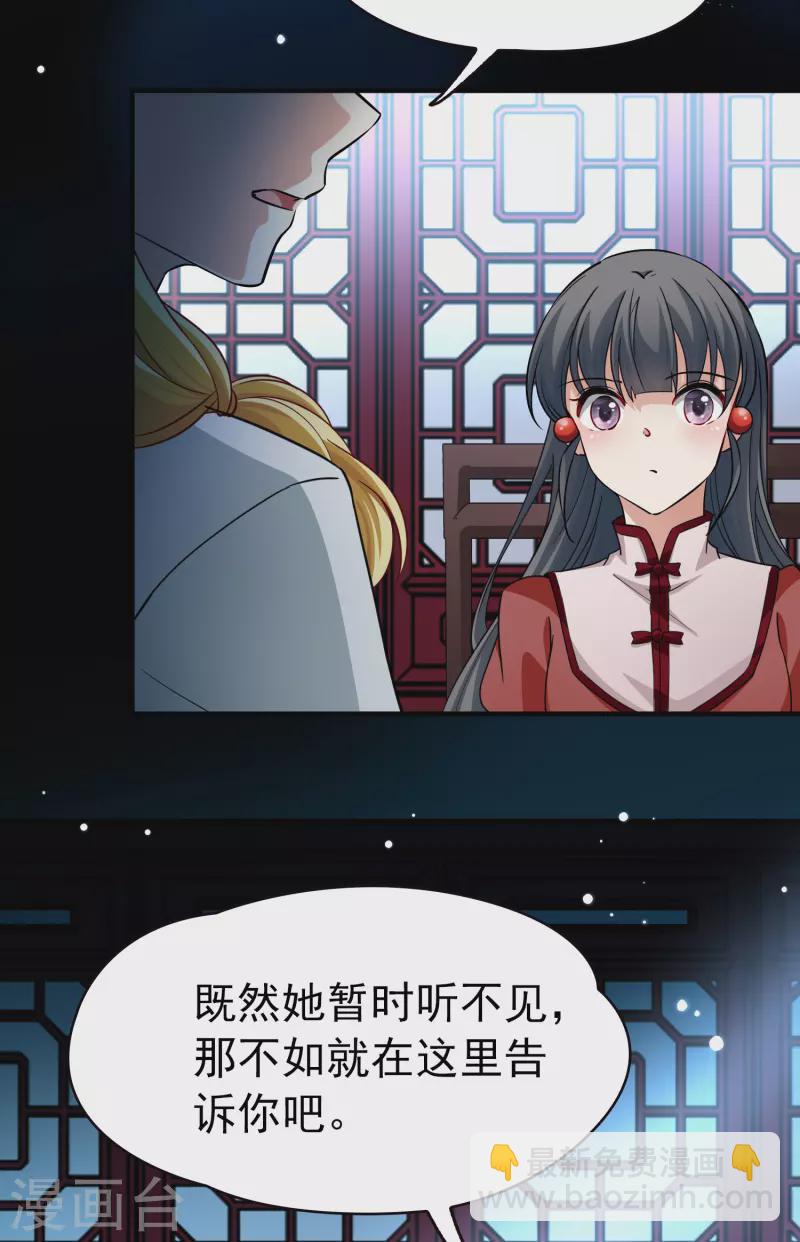 🍚寻找前世之旅 第2季第8话 宿命的再次开始5 第31页
