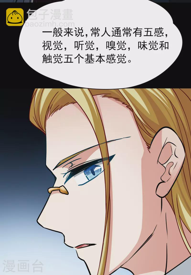 🍚寻找前世之旅 第2季第8话 宿命的再次开始5 第33页