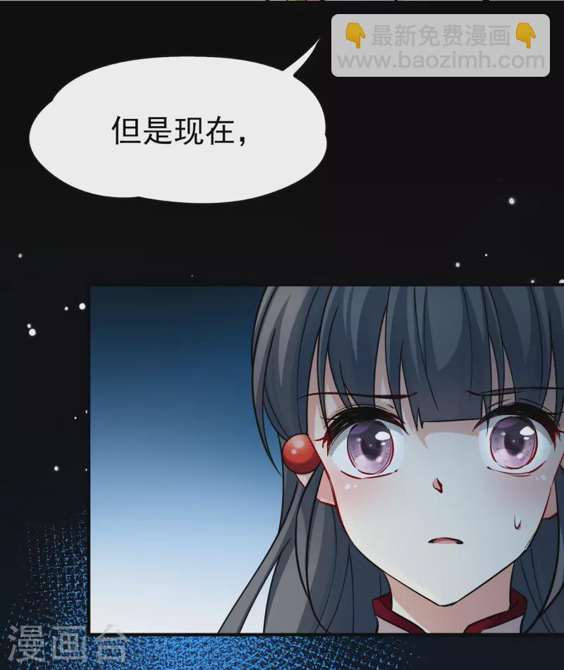 🍚寻找前世之旅 第2季第8话 宿命的再次开始5 第34页