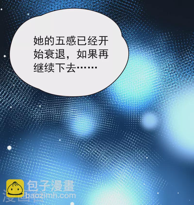 🍚寻找前世之旅 第2季第8话 宿命的再次开始5 第35页