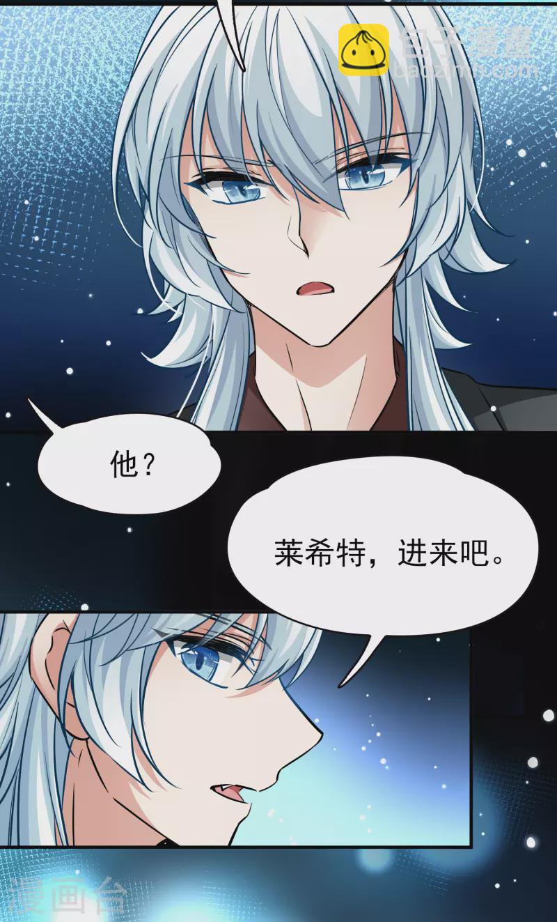 🍚寻找前世之旅 第2季第8话 宿命的再次开始5 第5页