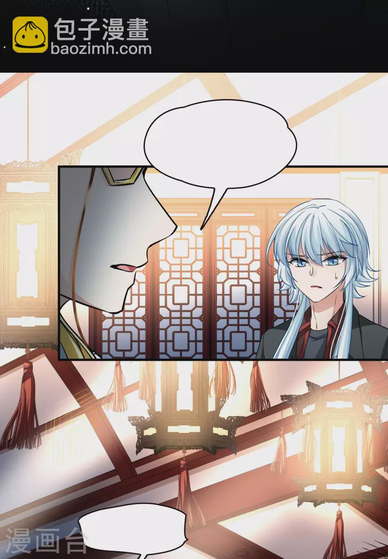 🍚寻找前世之旅 第2季第8话 宿命的再次开始5 第7页