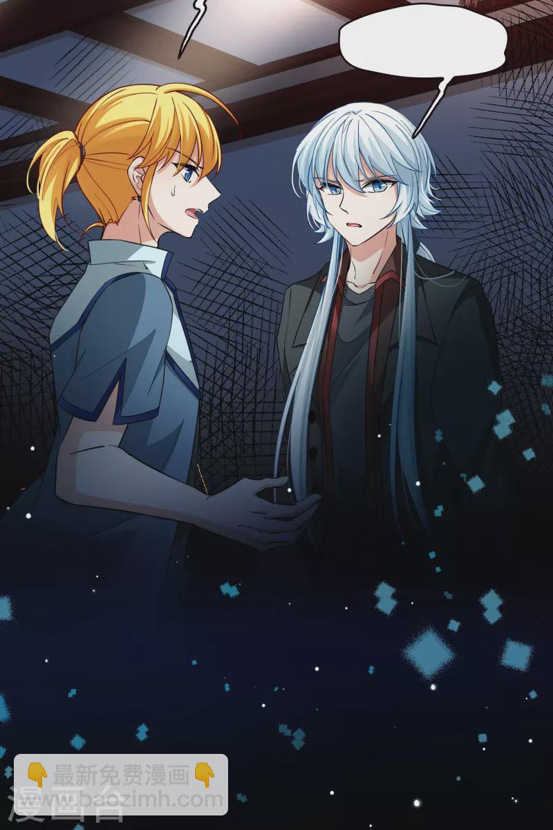 🍚寻找前世之旅 第2季第8话 宿命的再次开始5 第8页