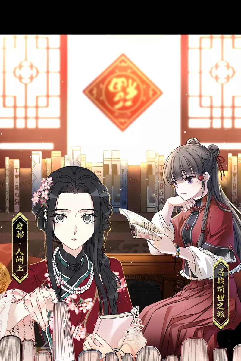 🍚寻找前世之旅 第2季第10话 宿命的再次开始7 第1页