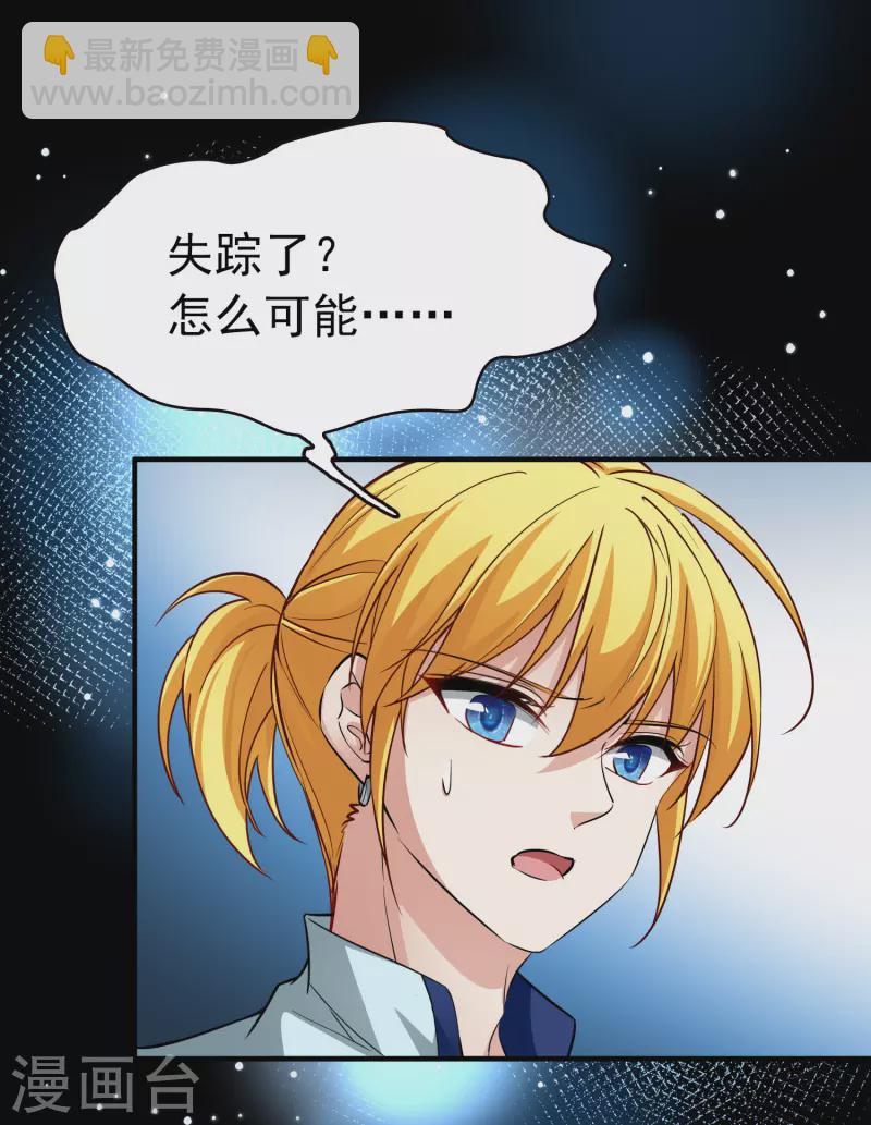 🍚寻找前世之旅 第2季第10话 宿命的再次开始7 第10页
